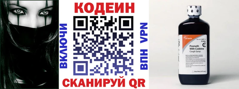 Codein Purple Drank  Аткарск 