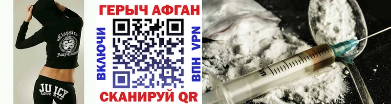 купить наркотик  Аткарск  blacksprut как войти  Героин афганец 