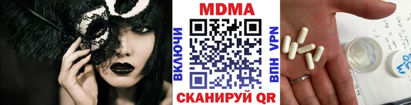 MDMA молли  Аткарск 