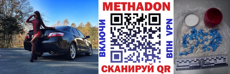 МЕТАДОН белоснежный  Аткарск 
